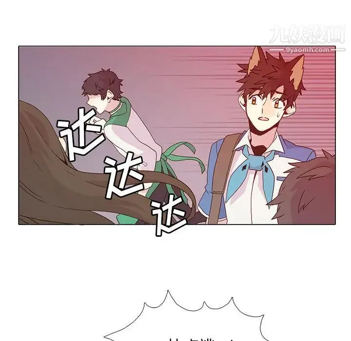 野性之城 - 第6话 - page 26
