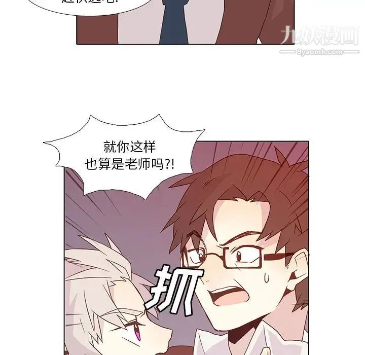 野性之城 - 第6话 - page 31