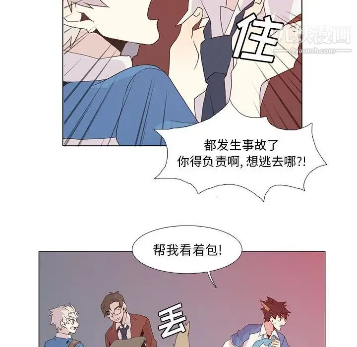 野性之城 - 第6话 - page 32