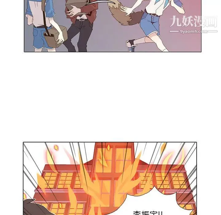 野性之城 - 第6话 - page 33