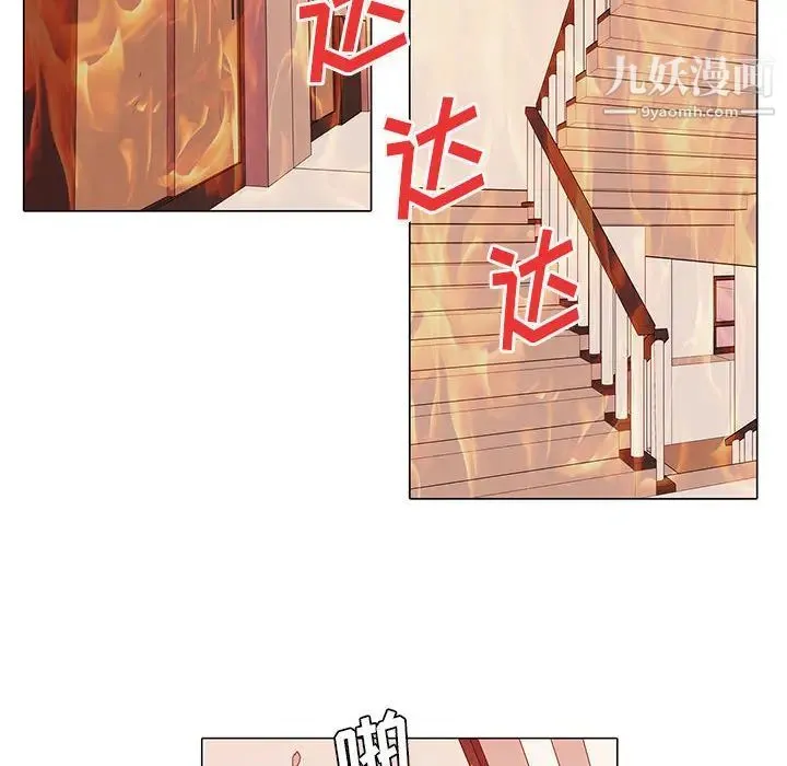 野性之城 - 第6话 - page 38