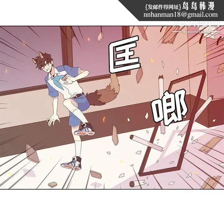 野性之城 - 第6话 - page 40