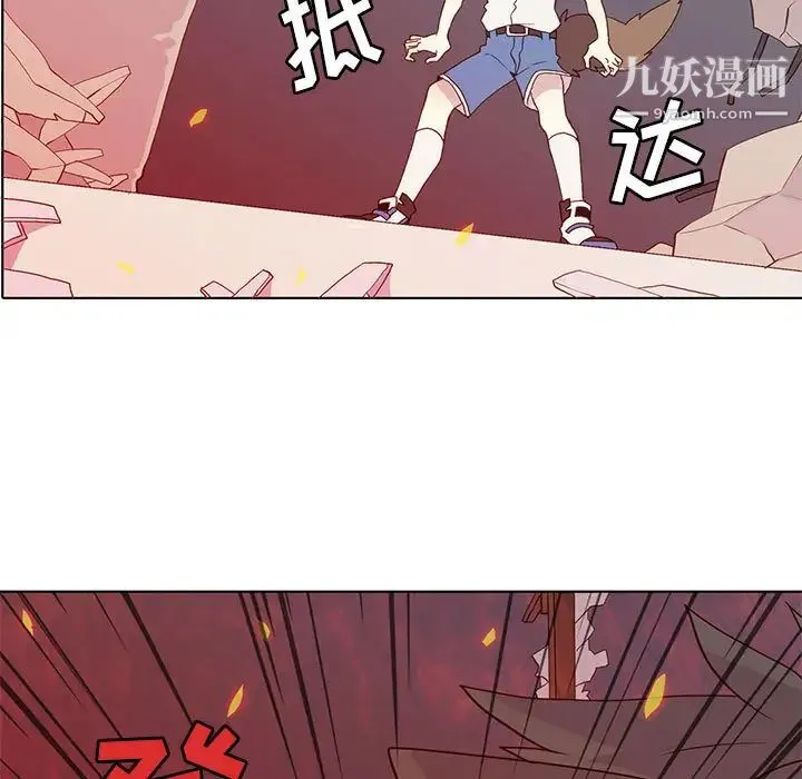 野性之城 - 第6话 - page 43