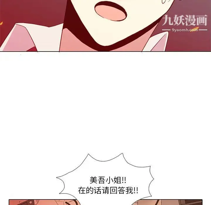 野性之城 - 第6话 - page 46