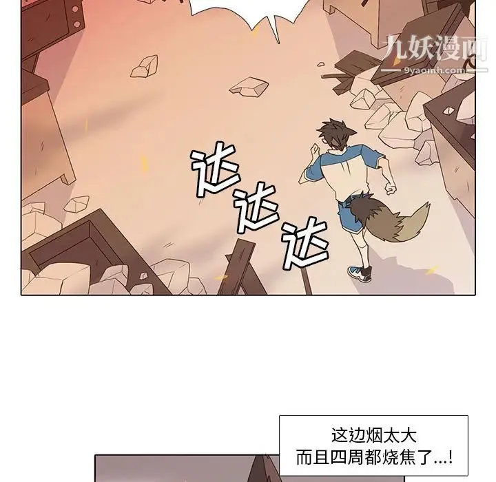 野性之城 - 第6话 - page 47
