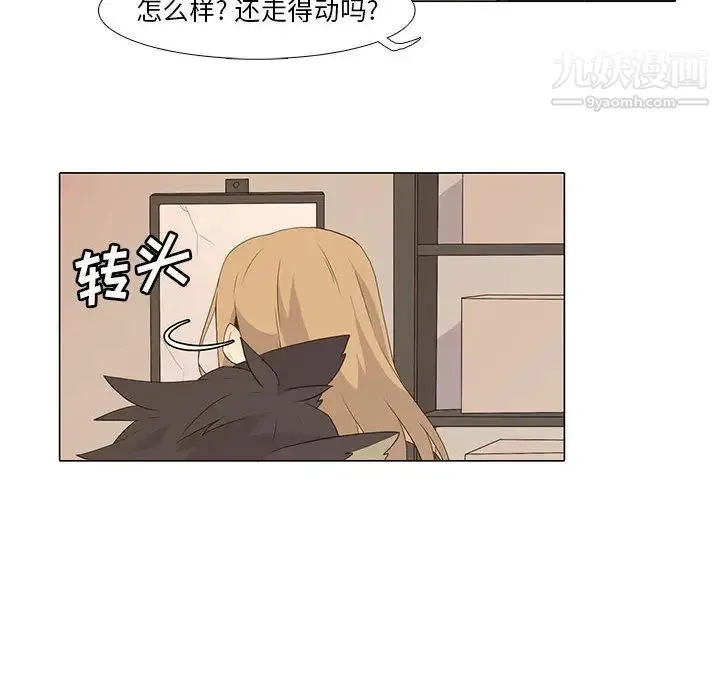 野性之城 - 第6话 - page 55