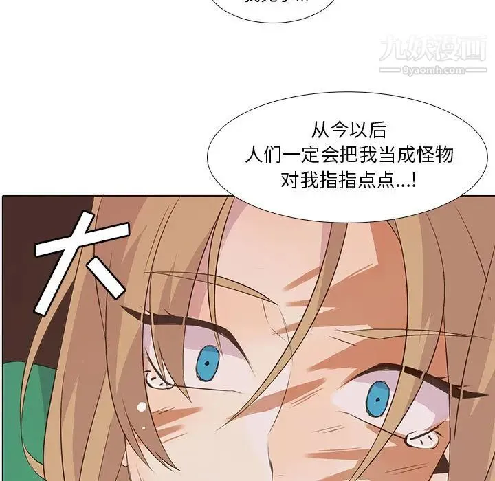 野性之城 - 第6话 - page 60