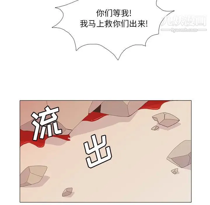 野性之城 - 第6话 - page 72