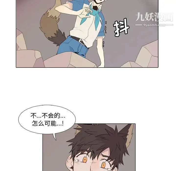 野性之城 - 第6话 - page 76