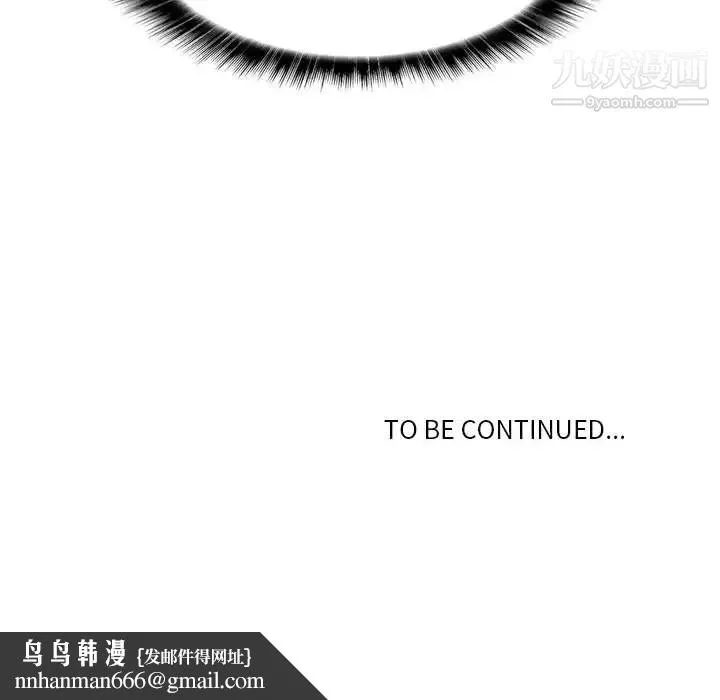 野性之城 - 第6话 - page 79