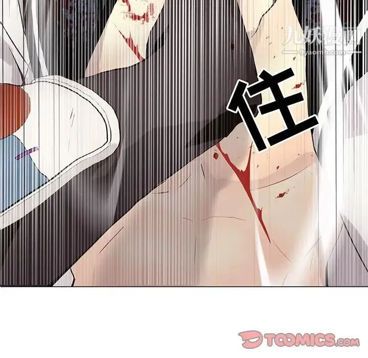 野性之城 - 第115话 - page 6