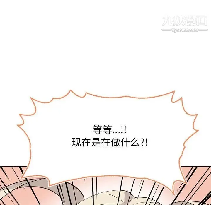 野性之城 - 第115话 - page 16