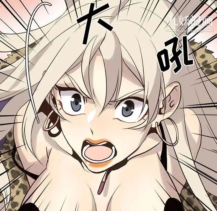 野性之城 - 第115话 - page 17