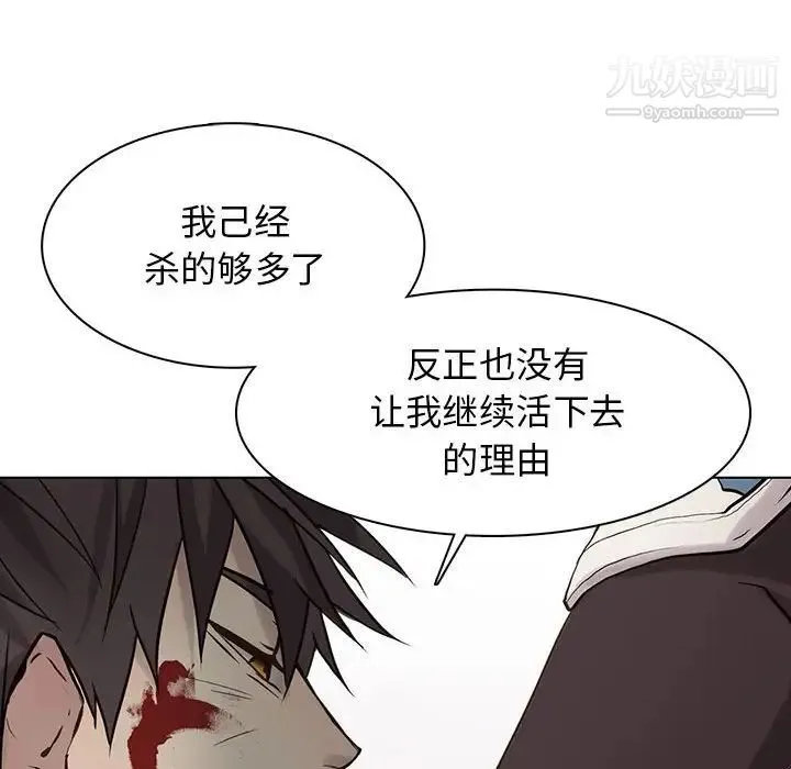 野性之城 - 第115话 - page 25