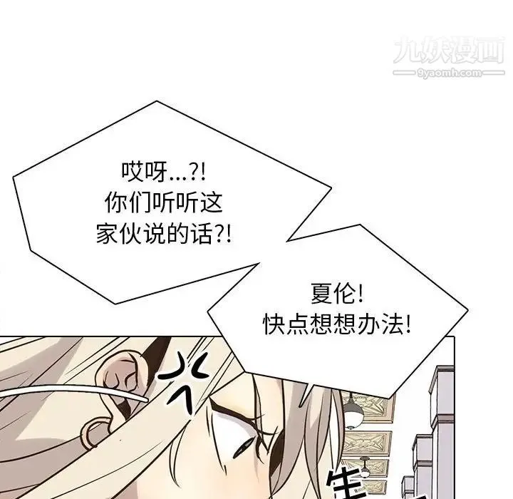 野性之城 - 第115话 - page 29