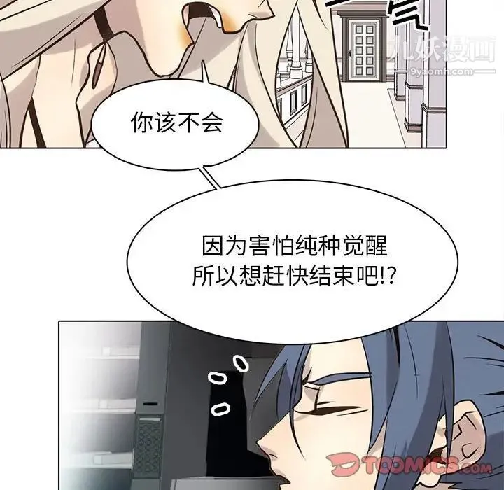 野性之城 - 第115话 - page 30