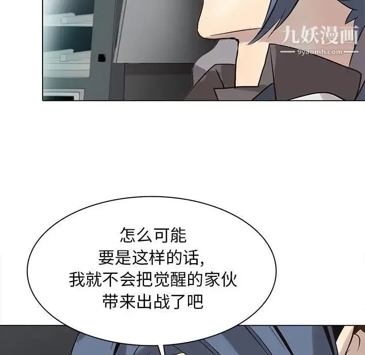 野性之城 - 第115话 - page 31