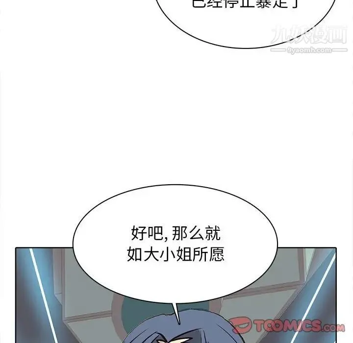 野性之城 - 第115话 - page 33