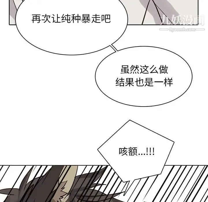 野性之城 - 第115话 - page 35