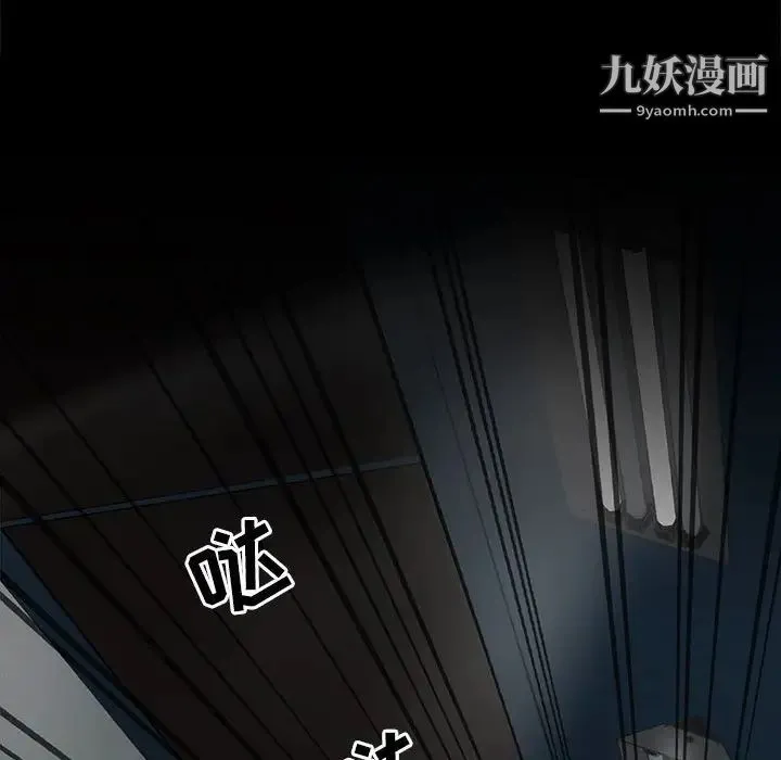 野性之城 - 第115话 - page 44