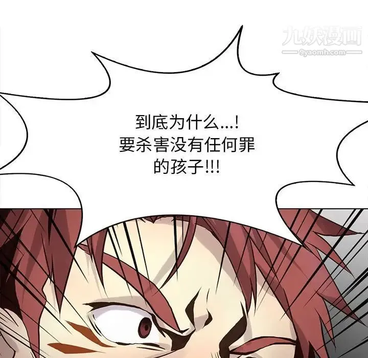 野性之城 - 第115话 - page 58