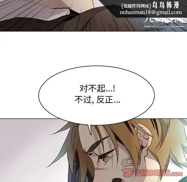 野性之城 - 第115话 - page 63