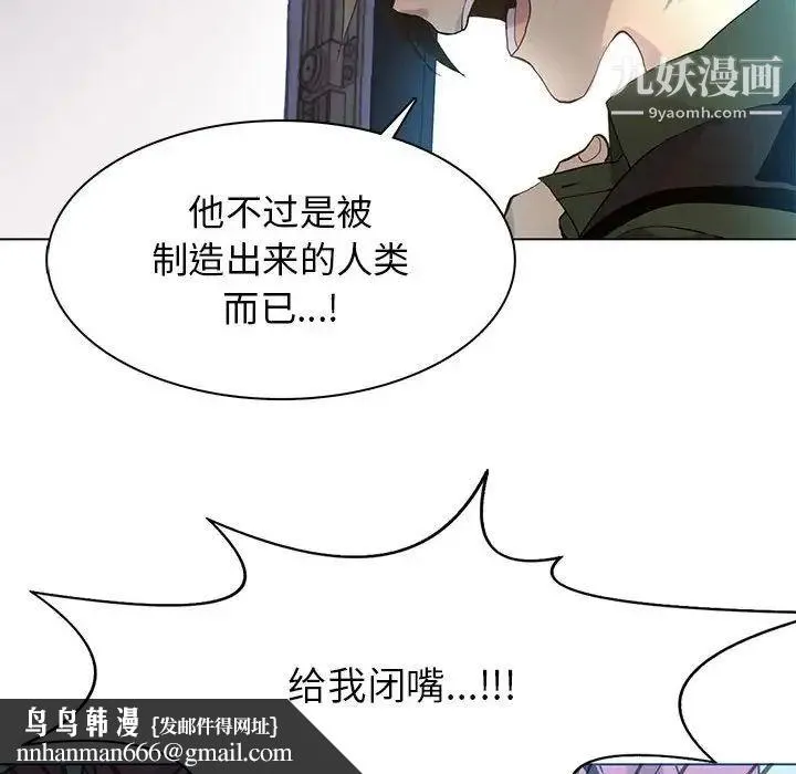野性之城 - 第115话 - page 64