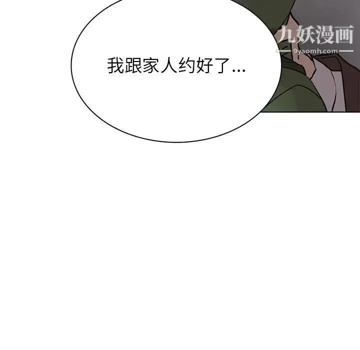野性之城 - 第115话 - page 70