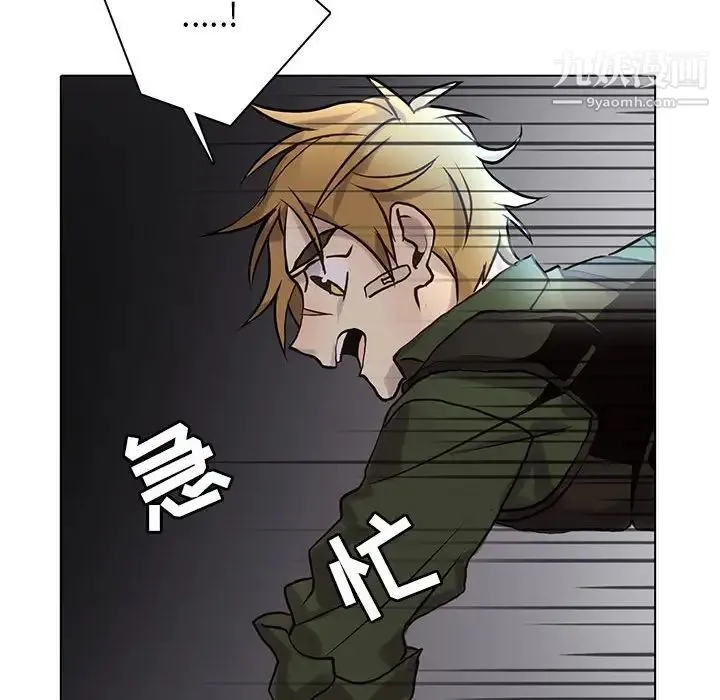 野性之城 - 第115话 - page 79