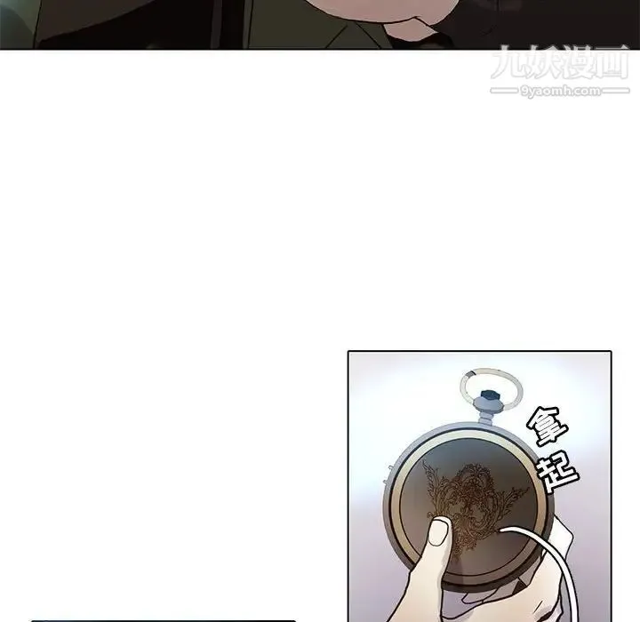 野性之城 - 第115话 - page 83