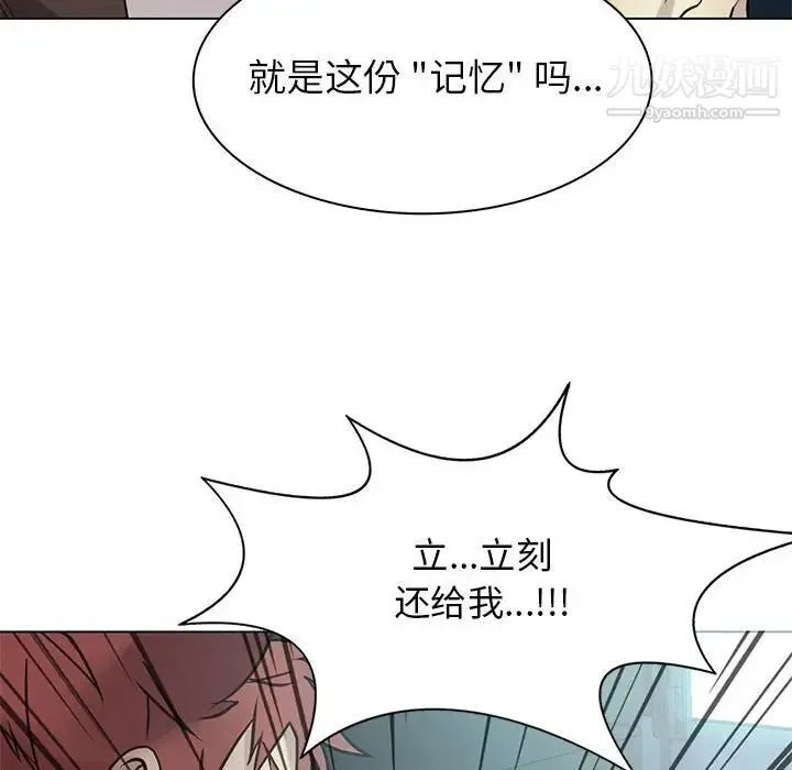 野性之城 - 第115话 - page 89