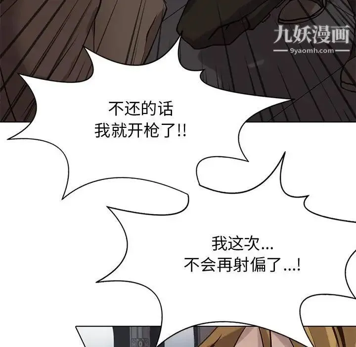 野性之城 - 第115话 - page 91