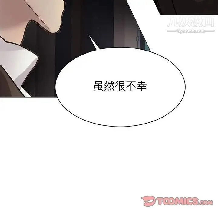 野性之城 - 第115话 - page 93