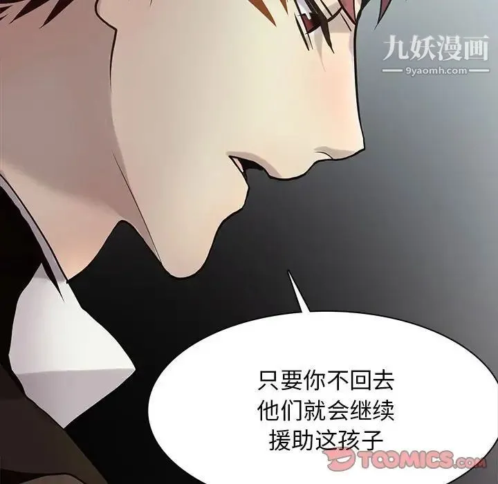 野性之城 - 第115话 - page 96