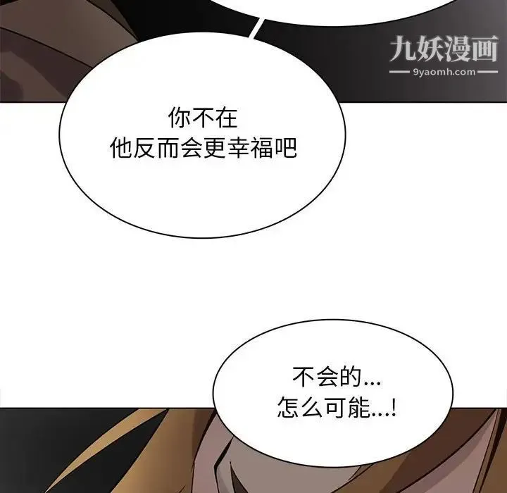 野性之城 - 第115话 - page 97