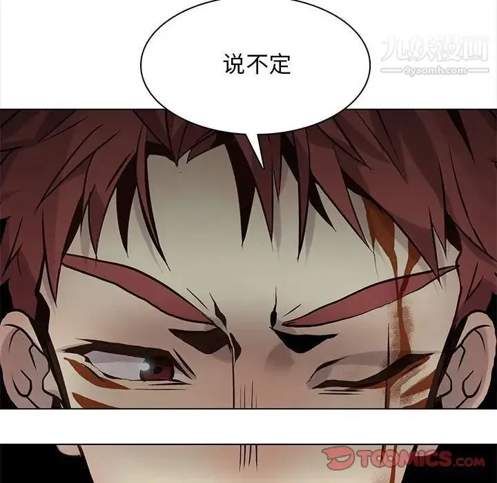 野性之城 - 第115话 - page 99
