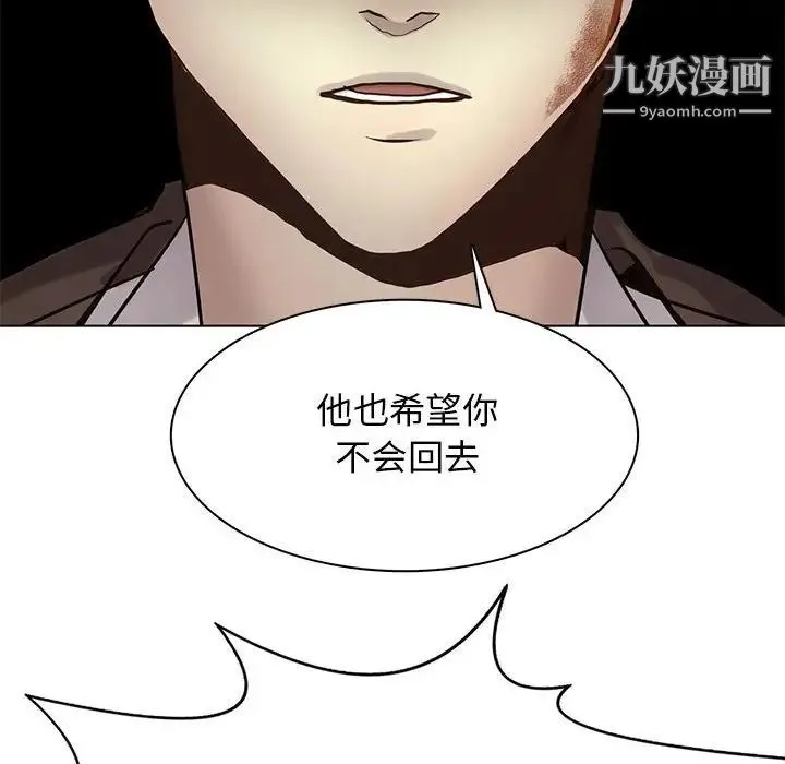 野性之城 - 第115话 - page 100