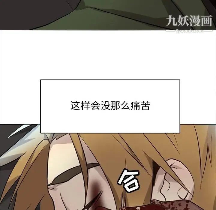 野性之城 - 第115话 - page 116