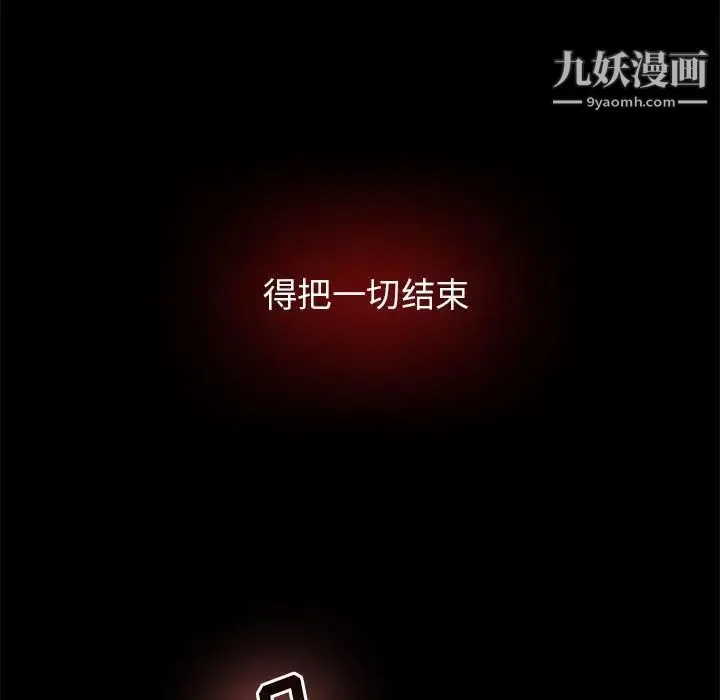 野性之城 - 第115话 - page 121