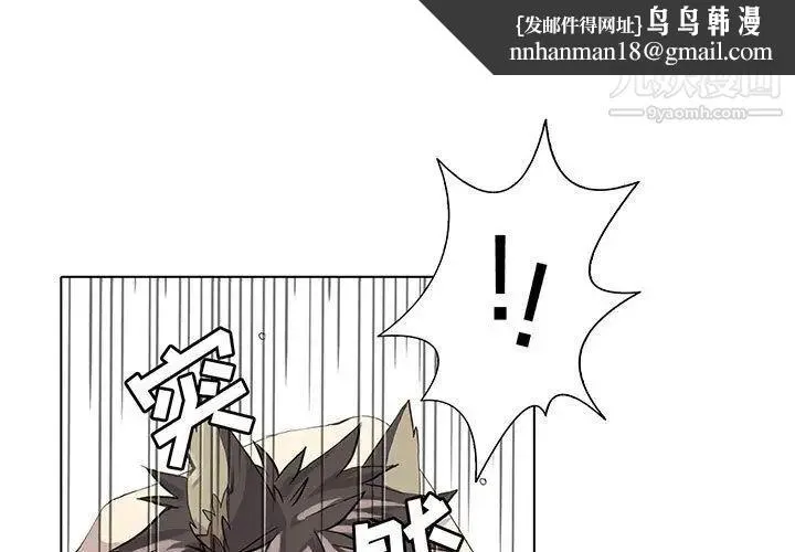 野性之城 - 第39章 - page 1