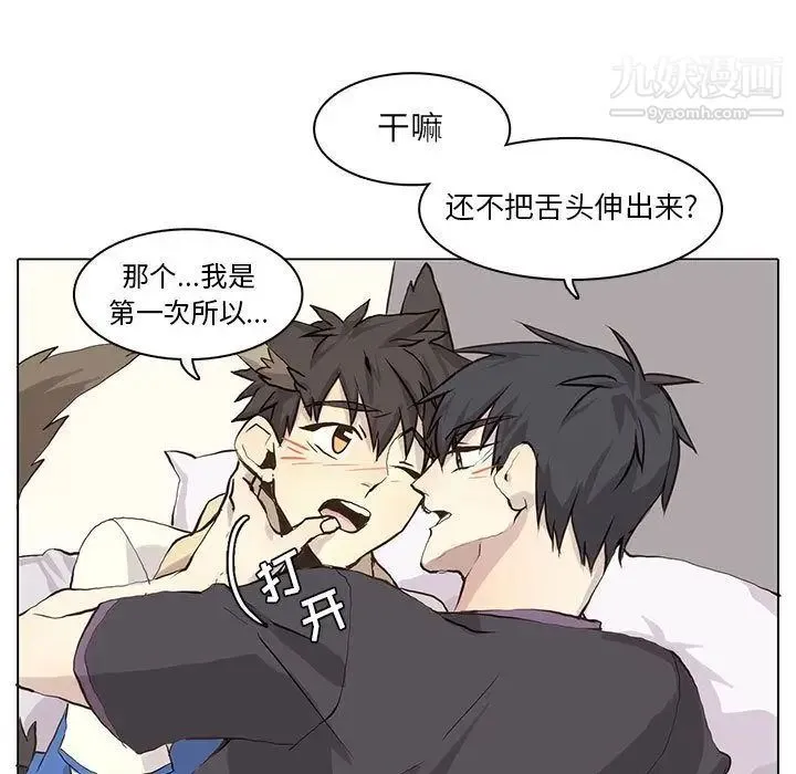 野性之城 - 第39章 - page 9