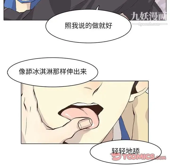 野性之城 - 第39章 - page 10