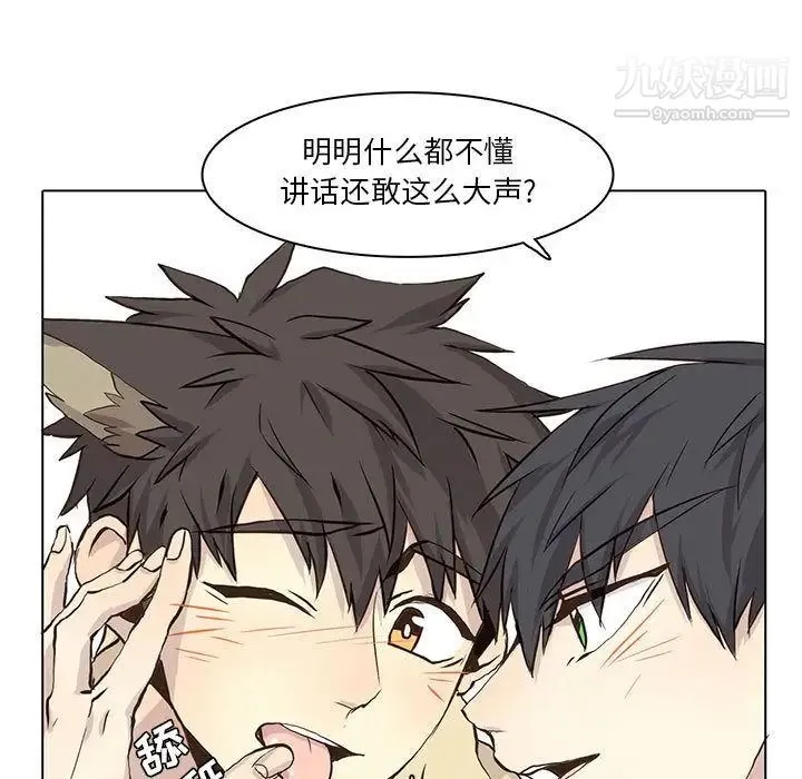 野性之城 - 第39章 - page 11