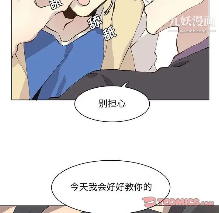 野性之城 - 第39章 - page 12
