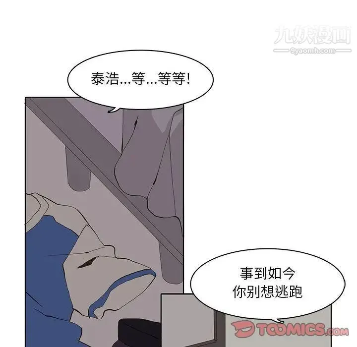 野性之城 - 第39章 - page 16