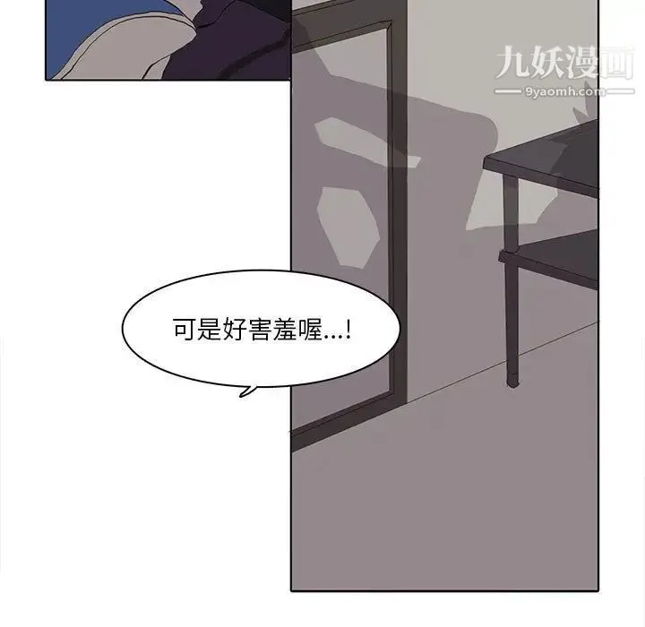 野性之城 - 第39章 - page 17