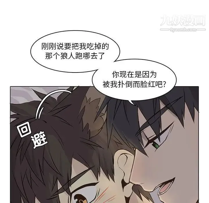 野性之城 - 第39章 - page 21