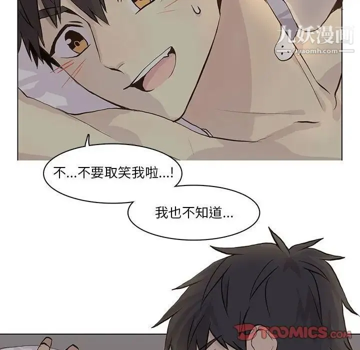 野性之城 - 第39章 - page 22