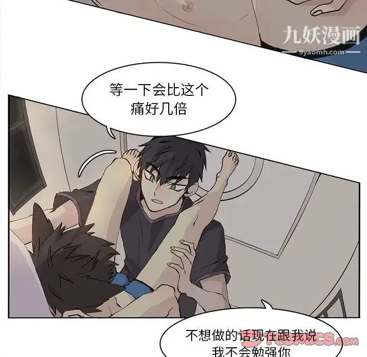 野性之城 - 第39章 - page 24