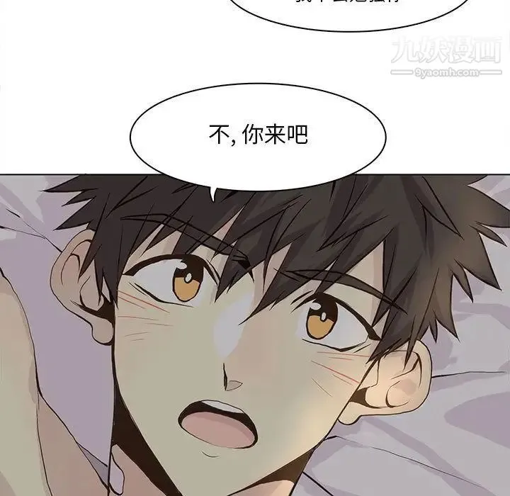 野性之城 - 第39章 - page 25